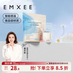 嫚熙 储奶袋一次性储存密封母乳温显保鲜袋密封袋 双轨密封70片 200ml
