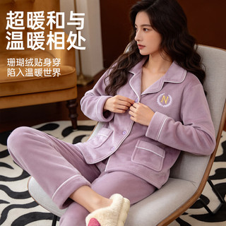 me feeling 珊瑚绒加绒加厚 开衫家居服套装