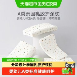LUOLAI 罗莱家纺 A类泰国乳胶护颈枕 护颈枕 长方形 深灰色