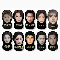 KYODO 鲸美多明星美女头套3D搞怪面具人脸恶搞网纱面罩仿真人脸装扮搞笑 二个装-LZ