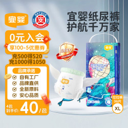 宜婴 梦想家系列 拉拉裤 XL36片