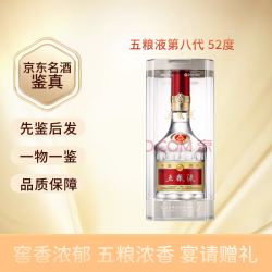 五粮液 普五 第八代 52度 500mL *1瓶  宴请送礼收藏 52度 500mL 1瓶