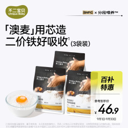 不二宝贝 营养低筋面粉3kg蛋糕烘焙家用小麦粉馒头搭婴儿幼儿宝宝自制辅食