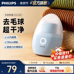 飞利浦 毛球修剪器去毛球神器去球器剃毛球神器剃毛机家用GCA2100