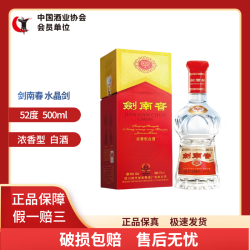 剑南春 水晶剑 52度 浓香型白酒 500ml 单瓶装 年份版本随机 节假礼品 52度 500mL 1瓶