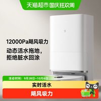 清洁收纳：米家 扫地机器人6pro滚筒活水强力扫拖 智能清洁家用