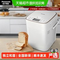 88VIP:松下 全自动面包机家用多功能和面揉面发酵面包吐司机烘烤机PM1000
