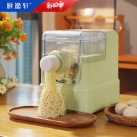 厨逸轩 2026年新款max全自动面条机用压面和面饺子皮面条机