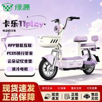 百亿补贴：绿源 卡乐11play新国标电动自行车代步电瓶车通勤