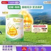 惠氏 启赋有机3段婴幼儿奶粉(1-3岁)进口宝宝奶粉800g