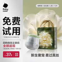 babycare 新升级金山茶花纸尿裤新生儿婴儿花苞裤尿不湿尝鲜装  拉拉裤-L码 1包 12片