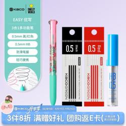 KACO SMILEYWORLD EASY优写3合1多功能笔 花野+笔芯组合 一笔+4替芯