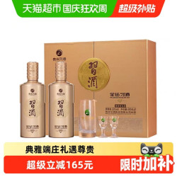 习酒 金质习酒钻石版 53度酱香型白酒