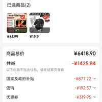 订单截图缩略图