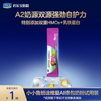 君乐宝 小小鲁班诠维爱AII25g*1条