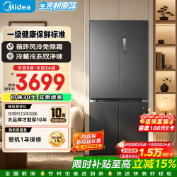 美的 M60系列 MR-541WUSPZE 风冷十字门冰箱 515L 白色