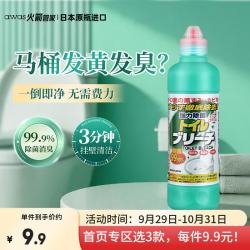 awas 火箭卫生间马桶清洁剂除味剂洁厕剂厕所清洁剂去异味进口 500g/瓶