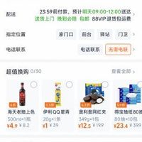 订单截图缩略图
