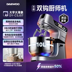大宇 大海象厨师机2026年新款和面机揉面全自动家用小型商用搅面机