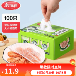 美丽雅 HC084629 一次性保鲜膜罩 40cm 100只/盒