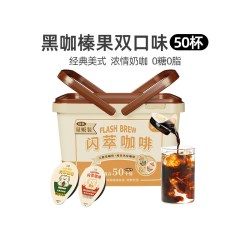 永璞 闪萃胶囊浓缩咖啡液黑咖榛果美式冷热1秒瞬溶现磨萃取口感