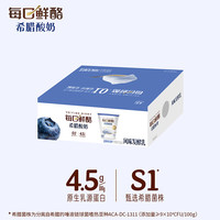 蒙牛 董洁推荐每日鲜酪希腊酸奶蓝莓100g*6杯 源头直发