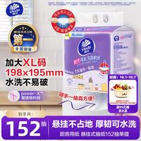 清洁收纳：维达 厨房抽纸 2层152抽*1提 悬挂式
