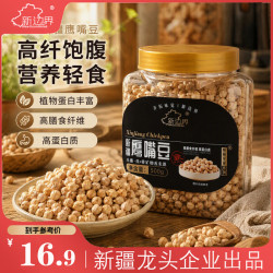 new boundaries 需学生会员）新边界 香酥鹰嘴豆500g