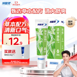 冷酸灵 益齿抗敏牙膏 清火益齿抗敏 180g