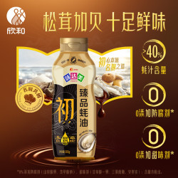 欣和 味达美 臻品蚝油 蚝汁含量40% 580g挤挤装