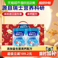88VIP：雀巢 怡养益护因子中老年奶粉850g*2罐中秋礼盒送礼