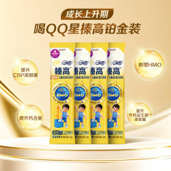 伊利 QQ星榛高铂金装CBP儿童配方奶粉 25g*4条