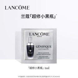 兰蔻 小黑瓶精华肌底液 1ml