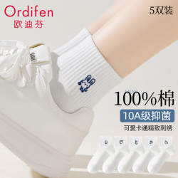 欧迪芬 5双刺绣短袜女士袜子女100%纯棉秋冬中筒10A抑菌防臭学生无骨袜