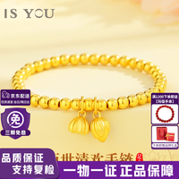 是你 古法两世欢黄金手链女款足金转运珠手串生日礼物送女朋友老婆妈妈 黄金两世欢手链金重约1.8g