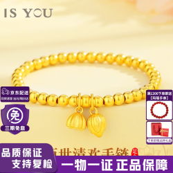 是你 古法两世欢黄金手链女款足金转运珠手串生日礼物送女朋友老婆妈妈 黄金两世欢手链金重约1.8g