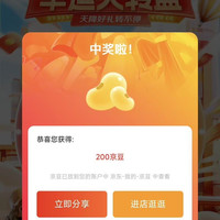 飞鹤成人奶粉京东自营旗舰店会员加购抽奖200京豆