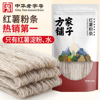 方家铺子 红薯粉条 508g