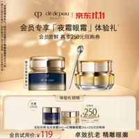 CPB 夜霜5mL+眼霜2mL