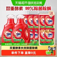清洁收纳:奥妙 除菌除螨洗衣液酵素洗衣液11斤(5.5kg*1套)官方正品