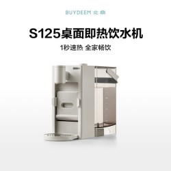 北鼎 即热式饮水机免安装家用桌面台式直饮机S125