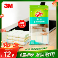 清洁收纳:3M Scotch-Brite 思高 易洁 8层耐用抹布 30*30cm 3片