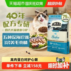 ACANA 爱肯拿 猫粮海洋盛宴猫粮5.4kg进口全价鱼肉美毛通用美毛亮睛