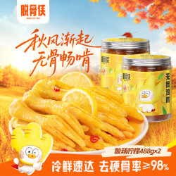 脱骨侠 无骨鸡爪去骨凤爪休闲零食源头直发蒜香微辣500g*2罐