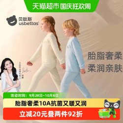 贝肽斯 胎脂皮儿童秋衣裤套装宝宝中大童保暖加厚睡衣
