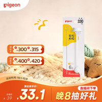 贝亲 宽口径奶瓶重力球吸管 原装配件 BA153