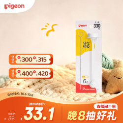 贝亲 宽口径奶瓶重力球吸管 原装配件 BA153