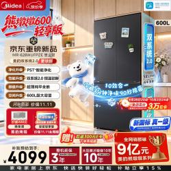 美的 熊墩墩600轻享版628法式多门电冰箱超薄零嵌入式双系统净味除菌新国标真一级大容量MR-628WUFPZE黛