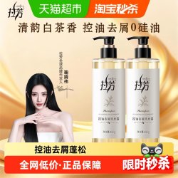 拉芳 白茶洗发水控油蓬松去屑净化头皮持久留香柔和洁净男女士止痒