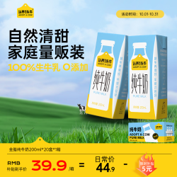 认养一头牛 3.3g蛋白质 纯牛奶 200ml*20盒